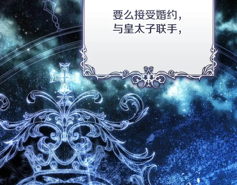 第33话 我深爱着他 第68页