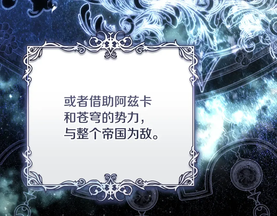 第33话 我深爱着他 第71页