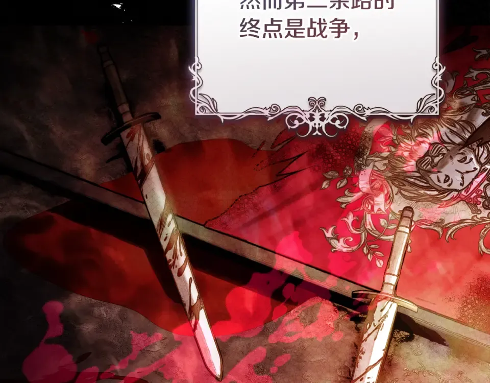 第33话 我深爱着他 第73页
