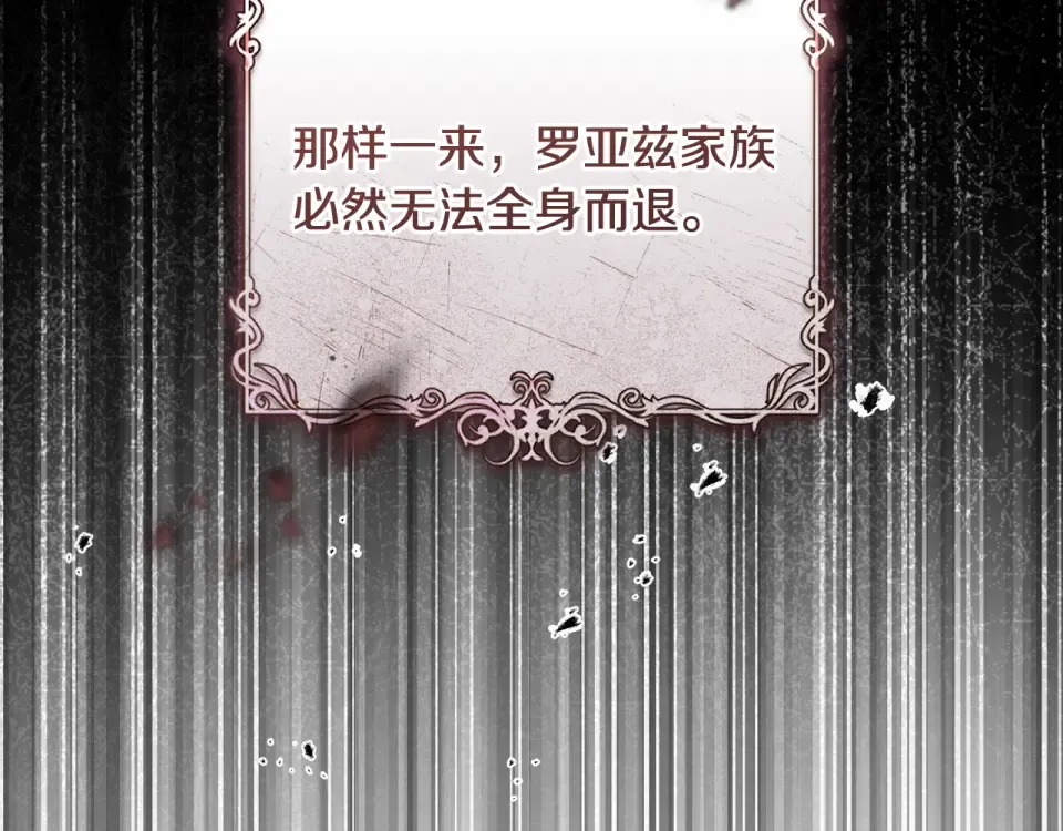 第33话 我深爱着他 第76页