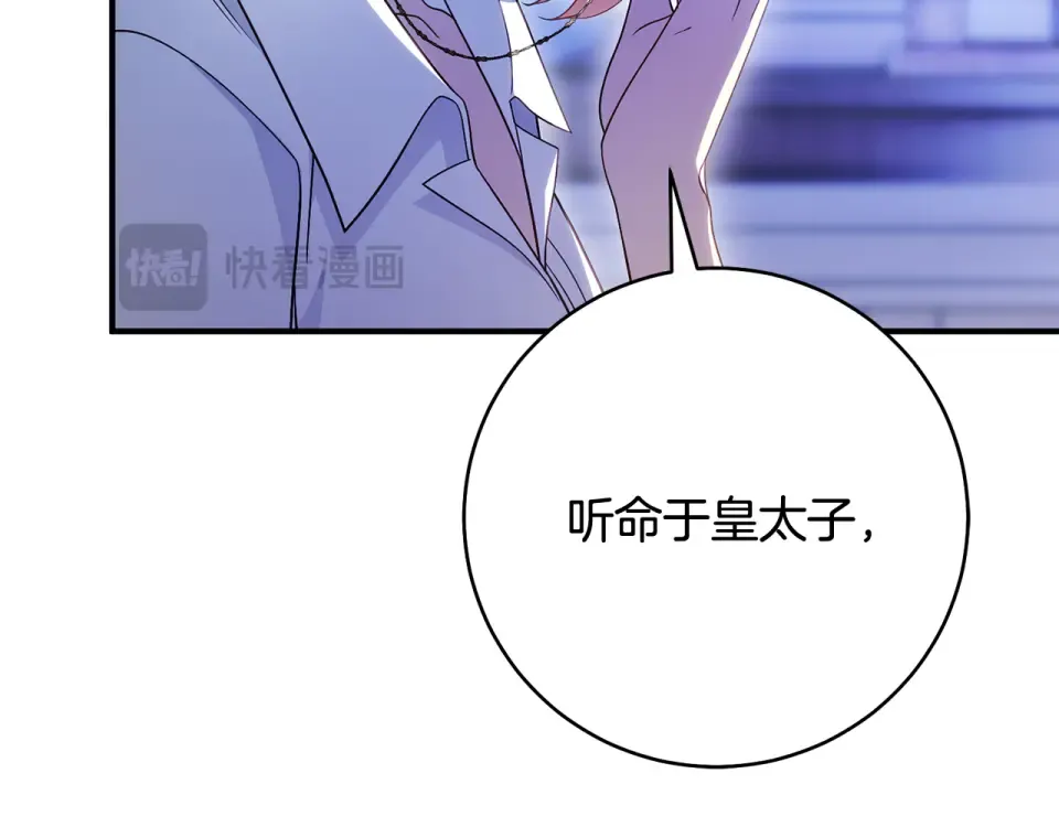 第33话 我深爱着他 第79页
