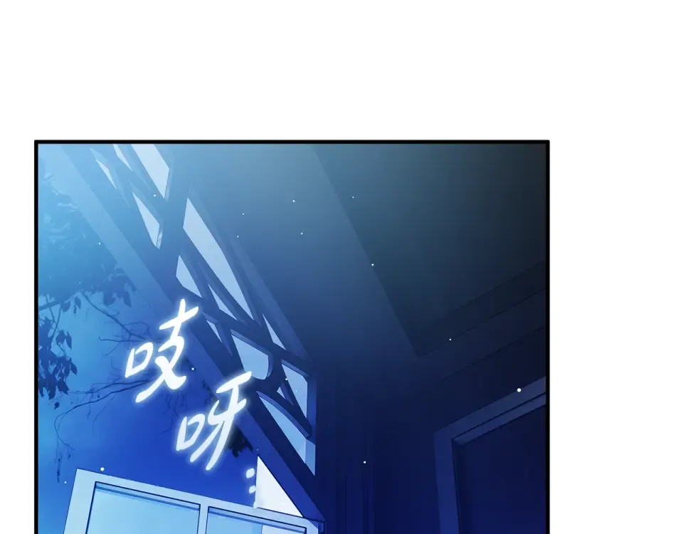 第33话 我深爱着他 第86页