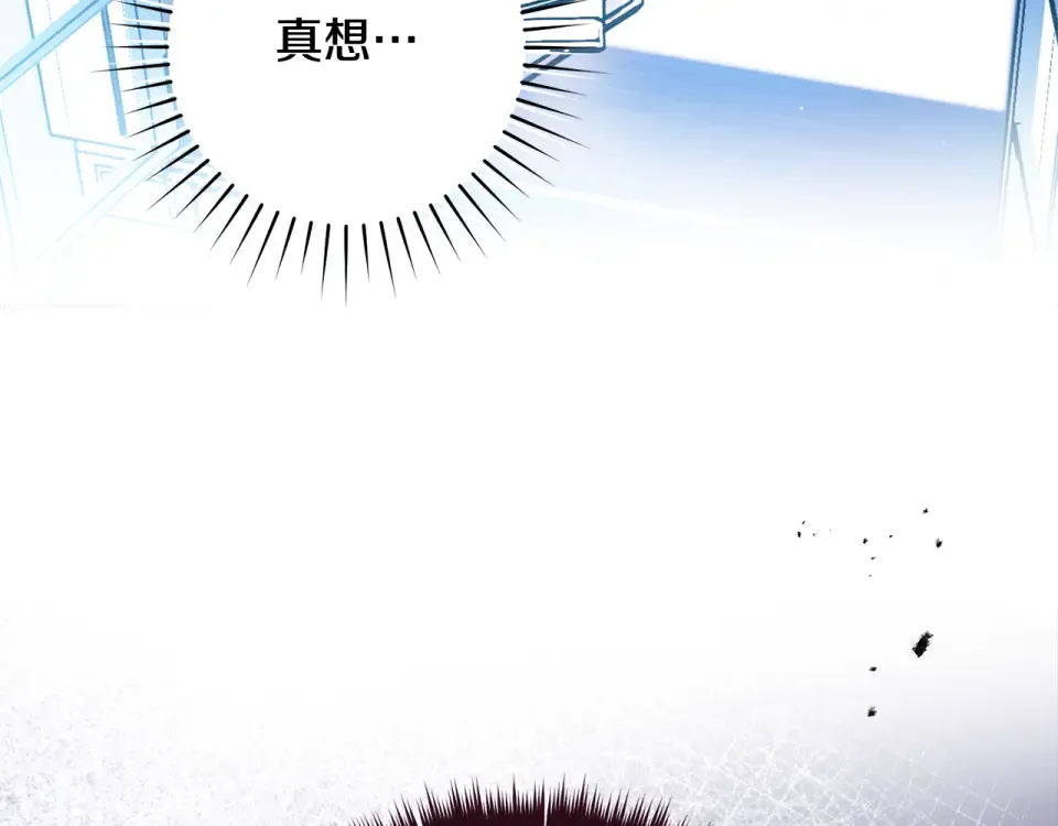 第33话 我深爱着他 第93页