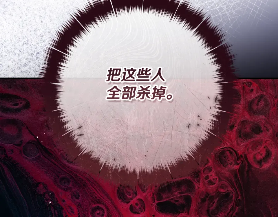第33话 我深爱着他 第94页