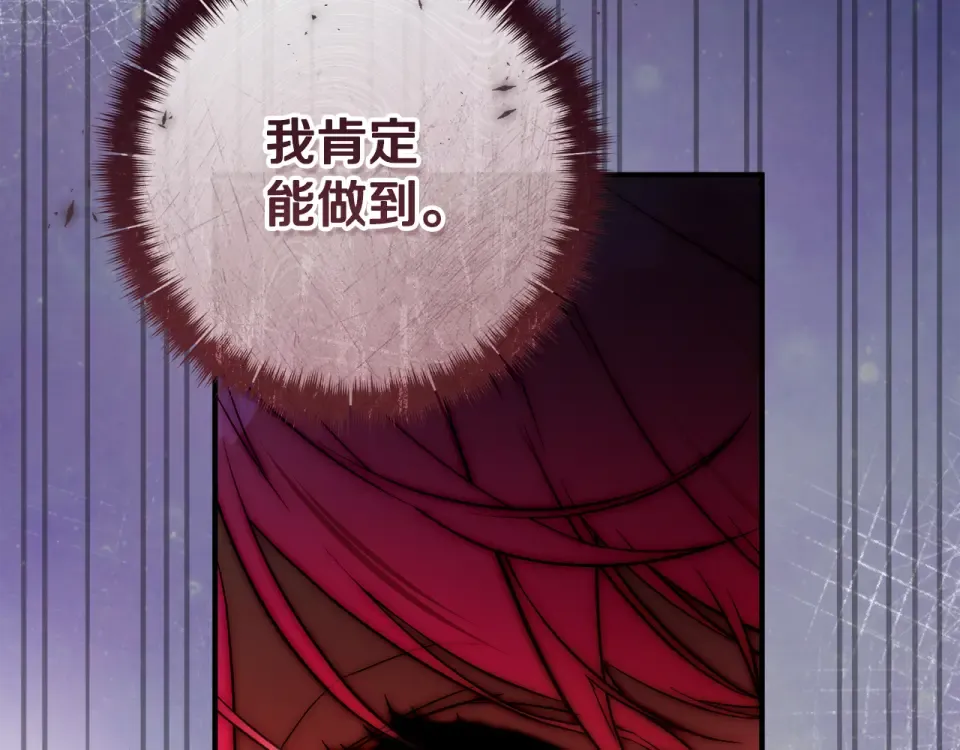 第33话 我深爱着他 第98页