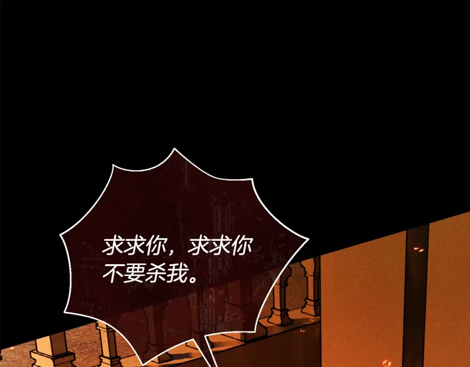 第34话 无法直面的情感 第5页