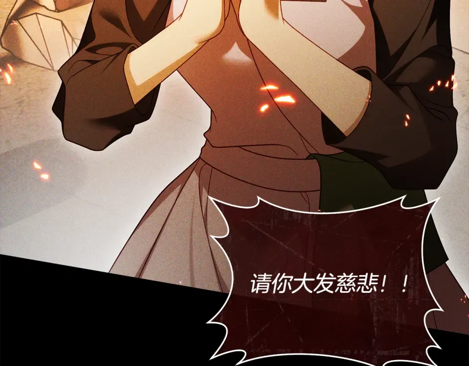 第34话 无法直面的情感 第7页