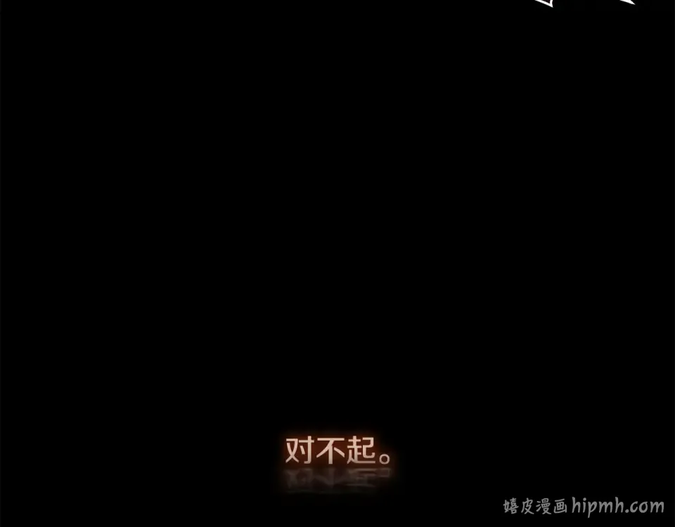 第34话 无法直面的情感 第8页