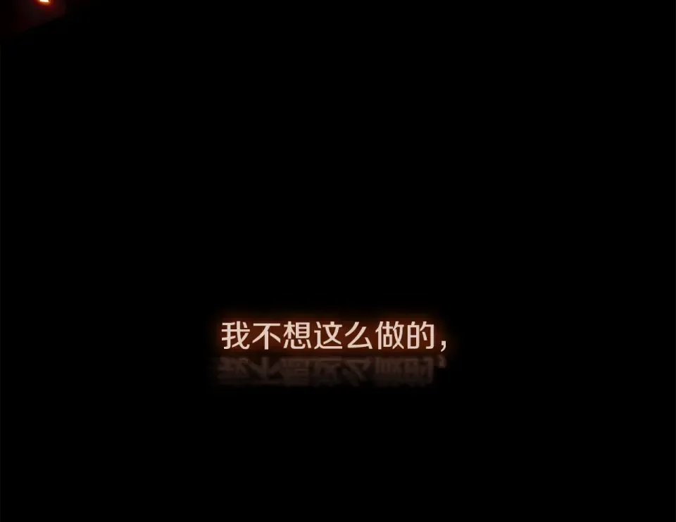 第34话 无法直面的情感 第12页