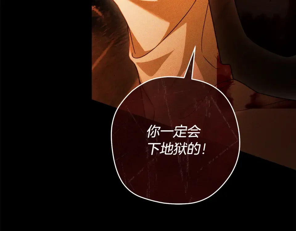 第34话 无法直面的情感 第15页