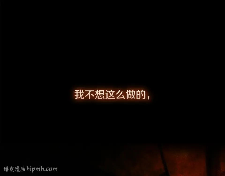 第34话 无法直面的情感 第16页