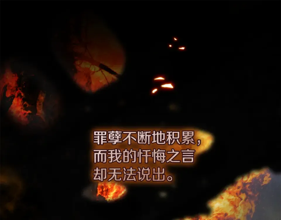第34话 无法直面的情感 第23页