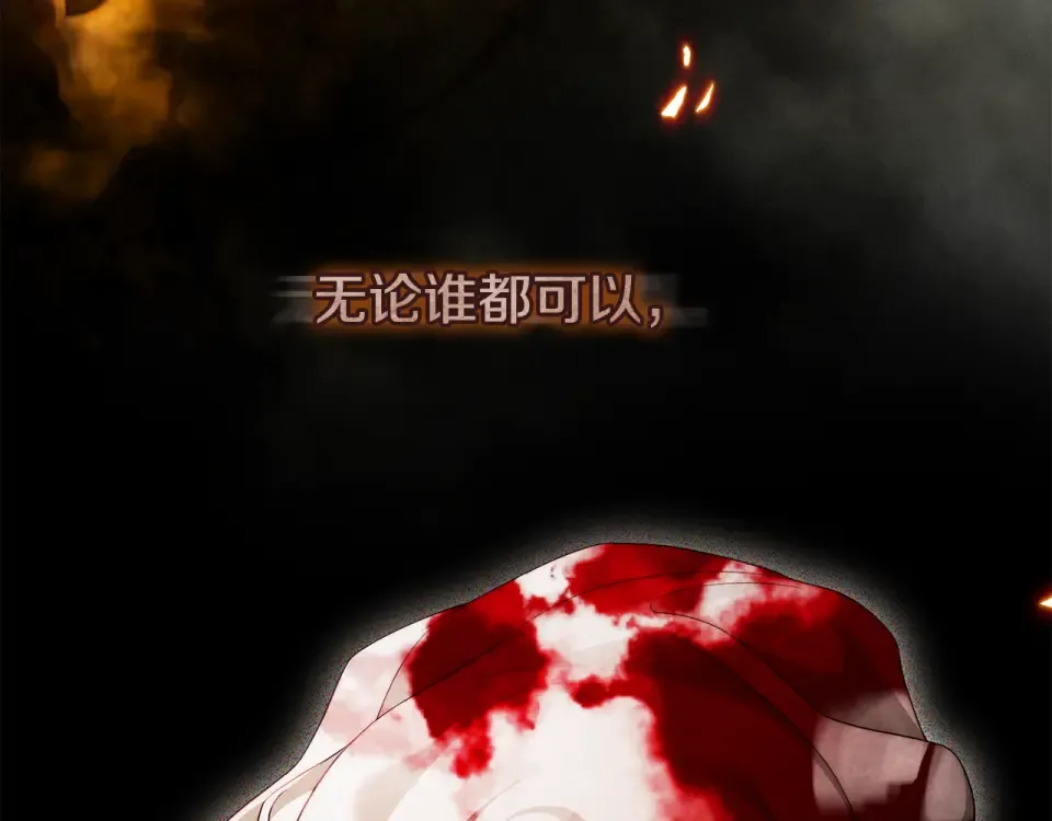 第34话 无法直面的情感 第29页