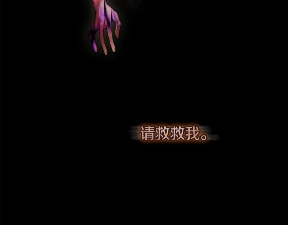 第34话 无法直面的情感 第31页
