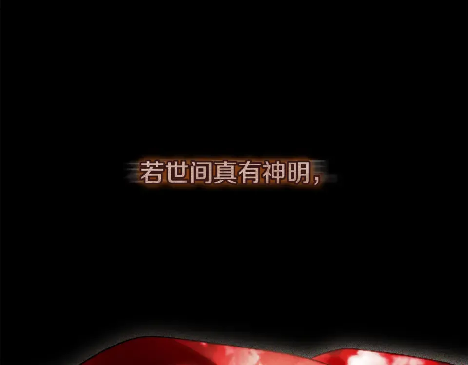 第34话 无法直面的情感 第33页