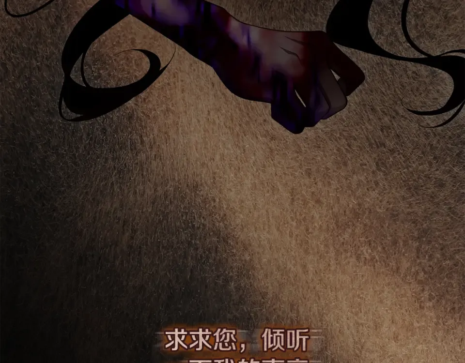 第34话 无法直面的情感 第36页