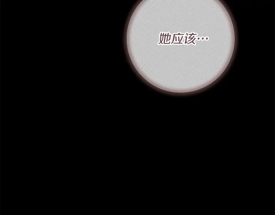 第34话 无法直面的情感 第39页