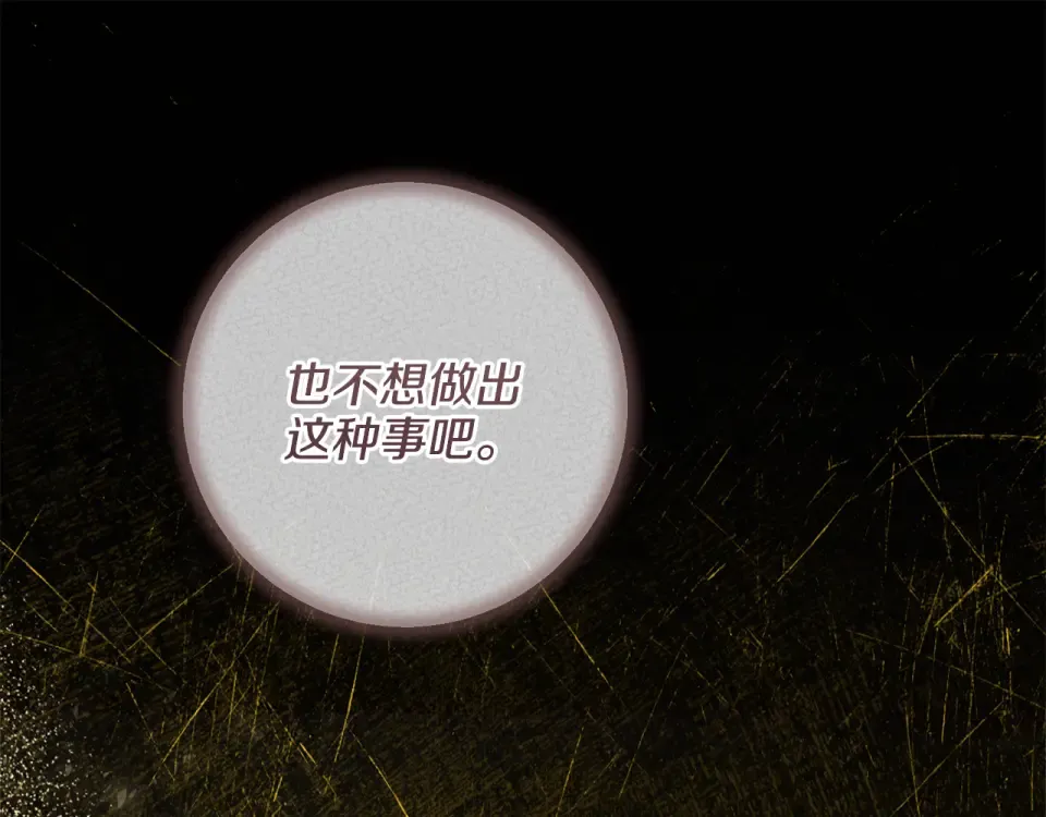 第34话 无法直面的情感 第41页