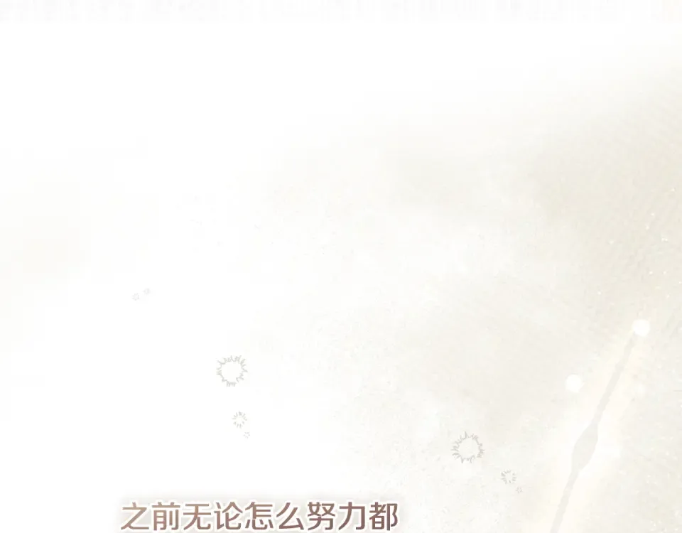 第34话 无法直面的情感 第45页