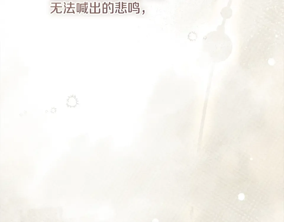 第34话 无法直面的情感 第46页