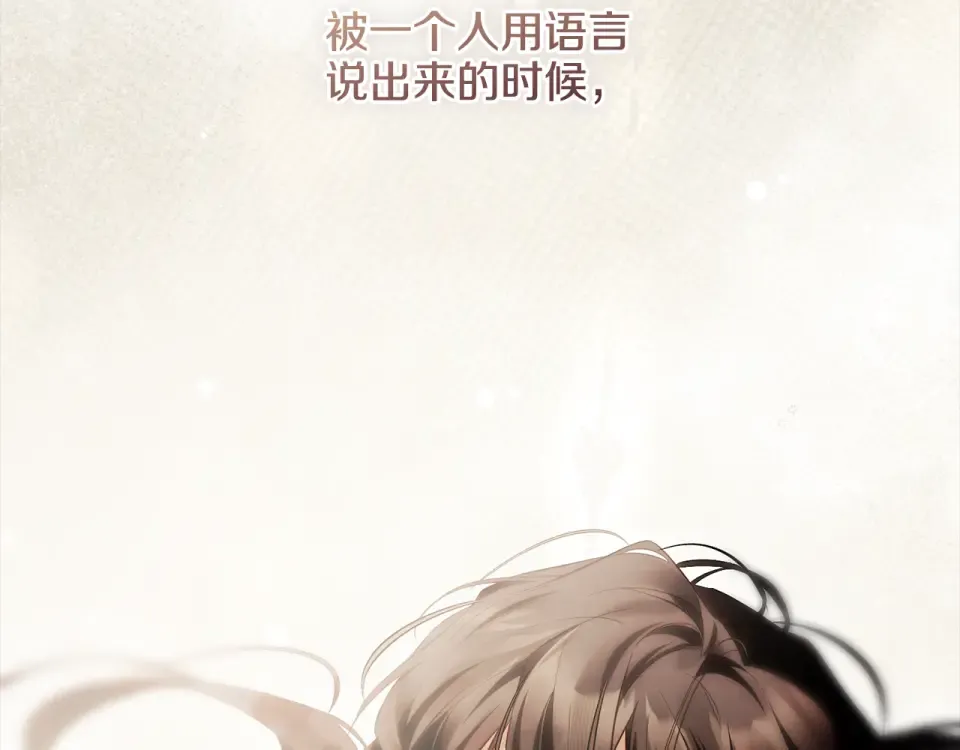 第34话 无法直面的情感 第47页