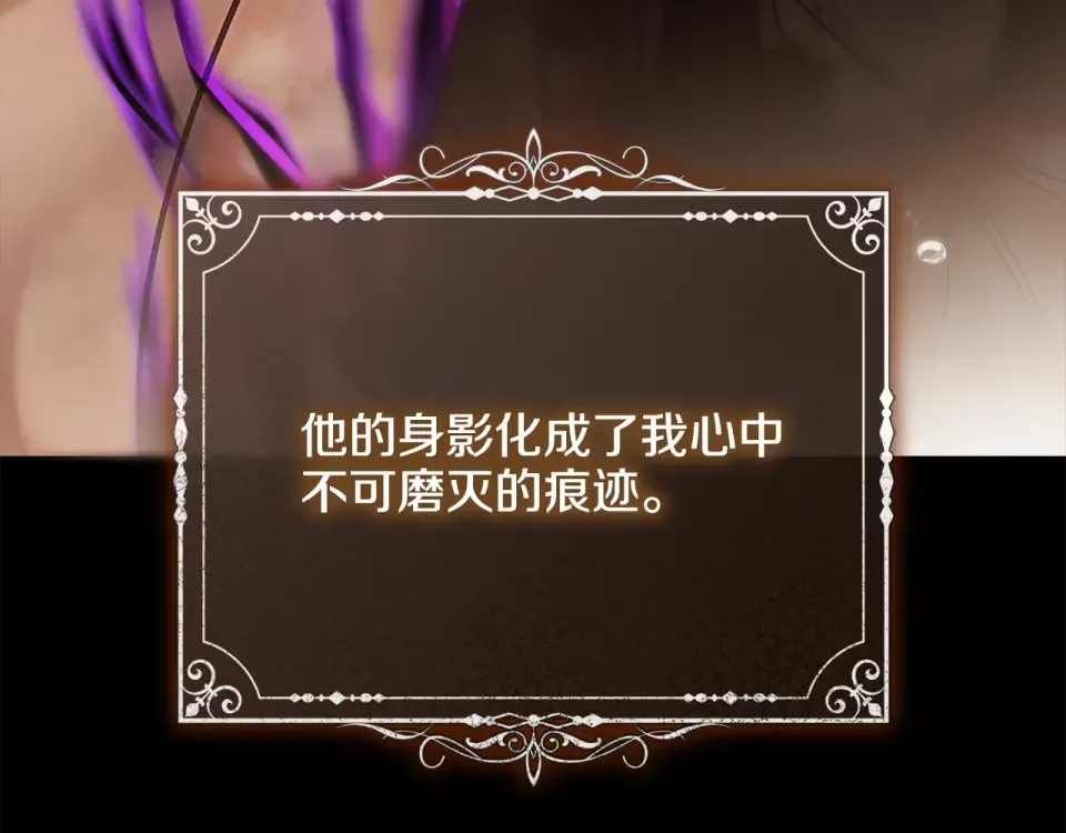 第34话 无法直面的情感 第53页