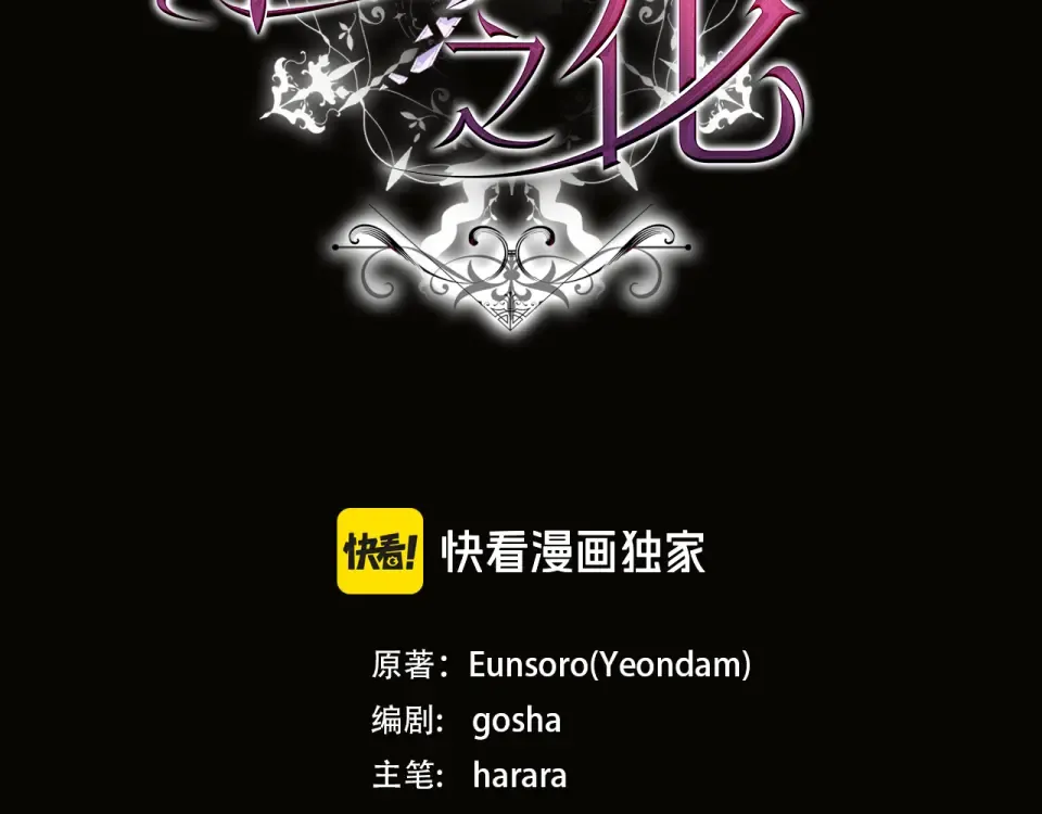 第34话 无法直面的情感 第57页