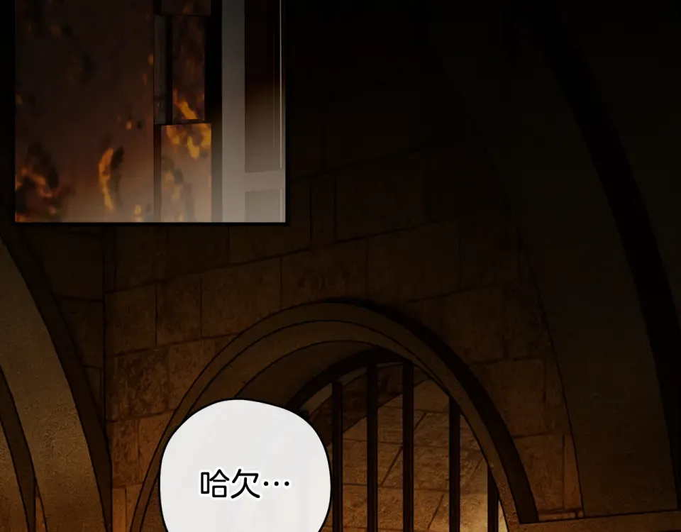 第34话 无法直面的情感 第61页