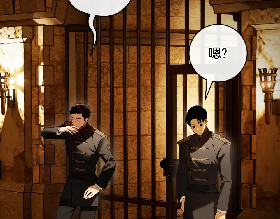 第34话 无法直面的情感 第62页