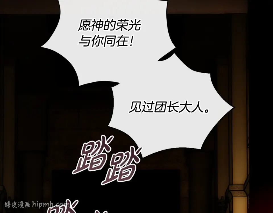 第34话 无法直面的情感 第64页