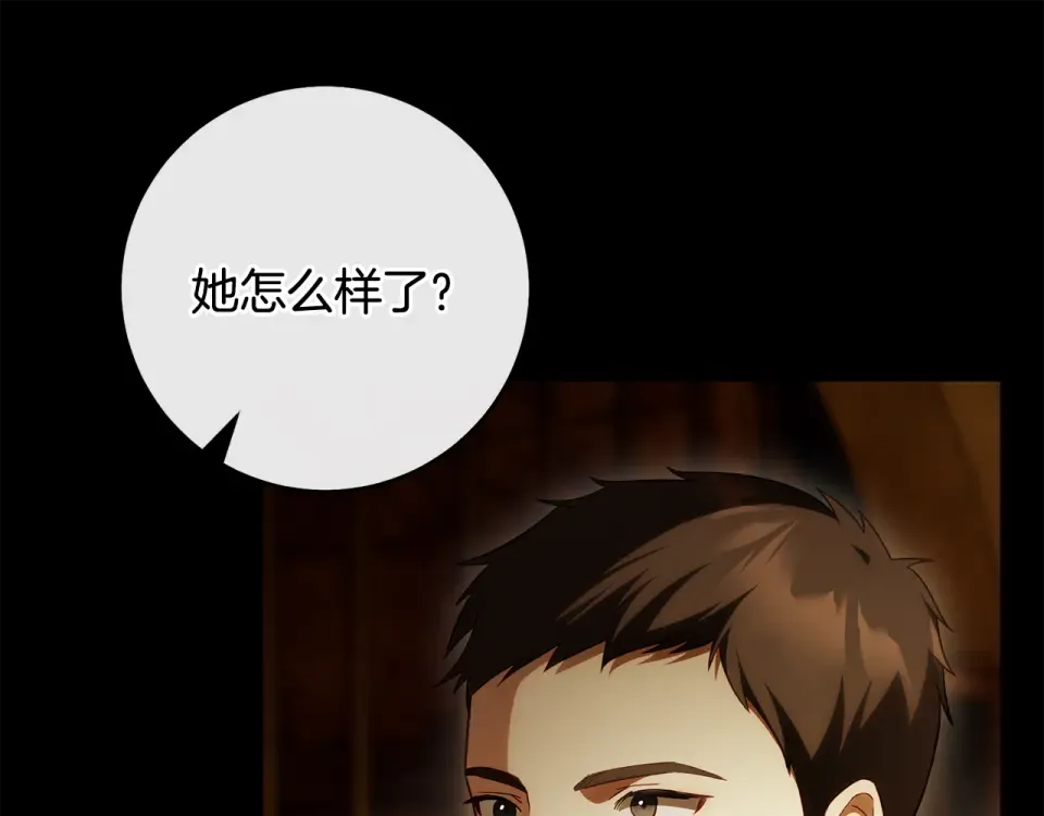 第34话 无法直面的情感 第69页
