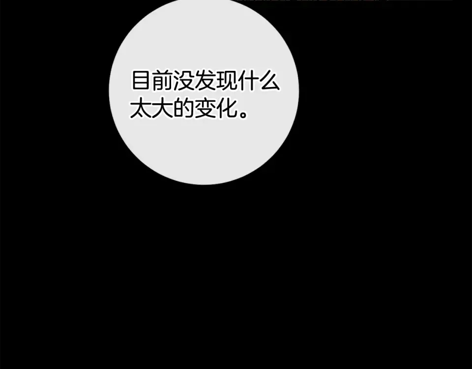 第34话 无法直面的情感 第71页