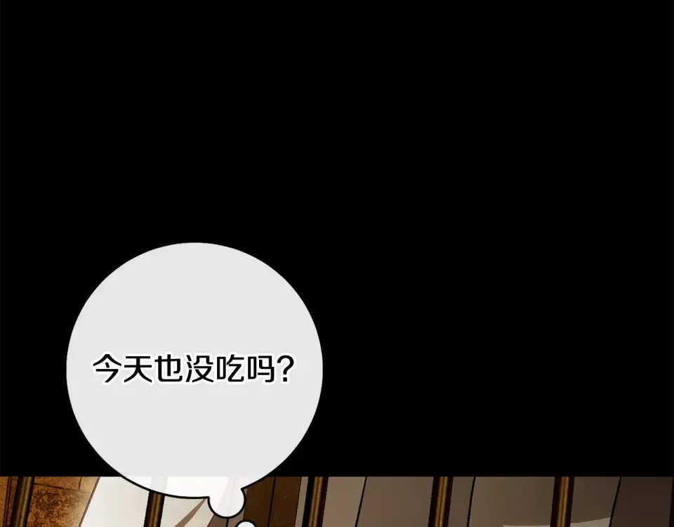 第34话 无法直面的情感 第77页