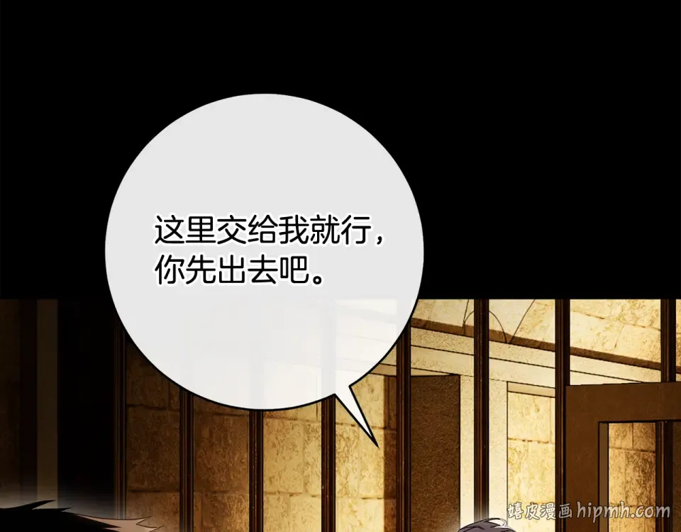 第34话 无法直面的情感 第80页