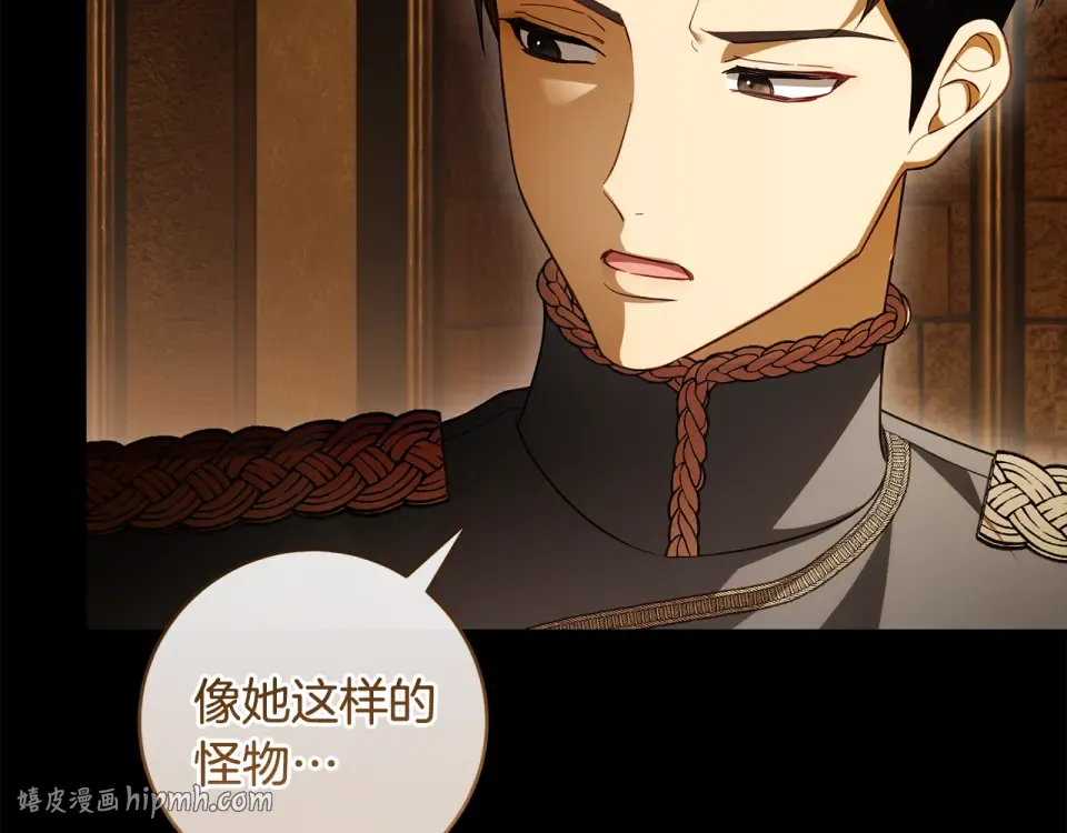 第34话 无法直面的情感 第88页
