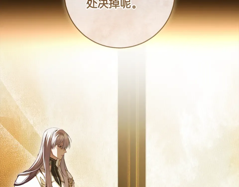 第34话 无法直面的情感 第90页