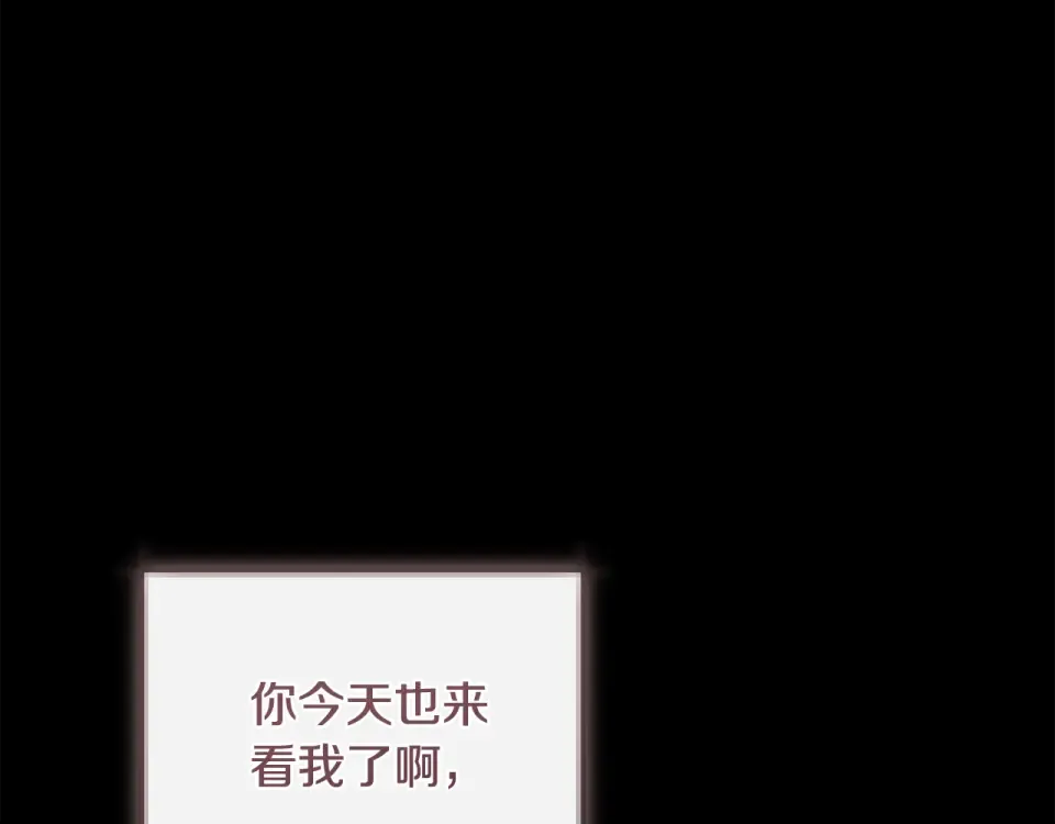 第34话 无法直面的情感 第93页