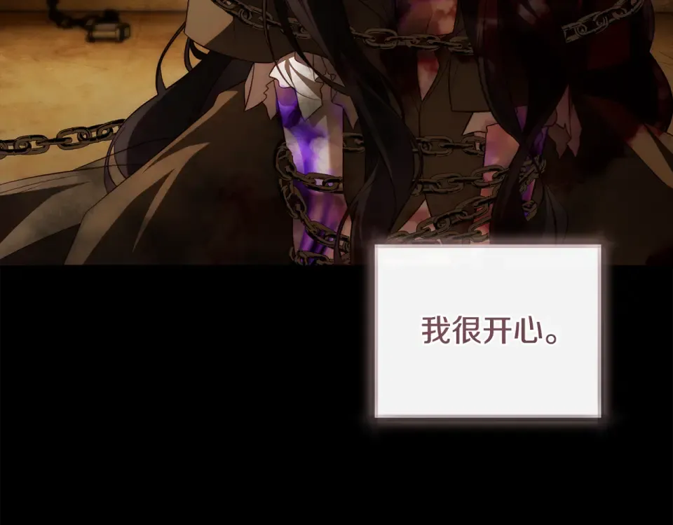 第34话 无法直面的情感 第95页
