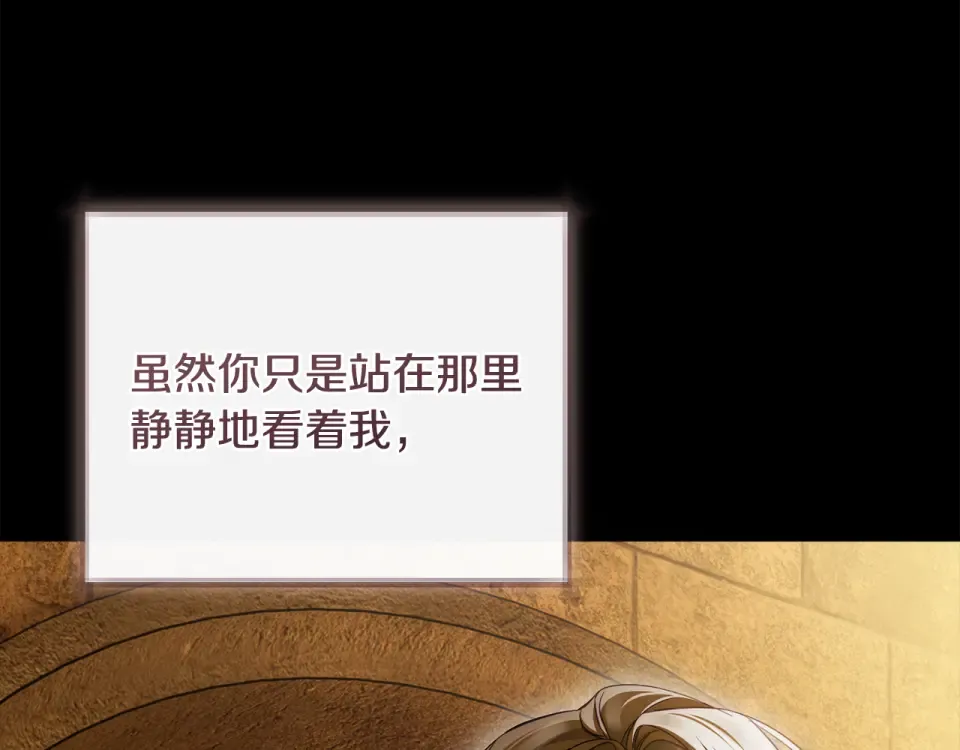 第34话 无法直面的情感 第97页