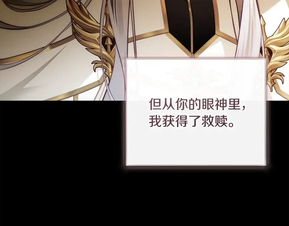 第34话 无法直面的情感 第99页
