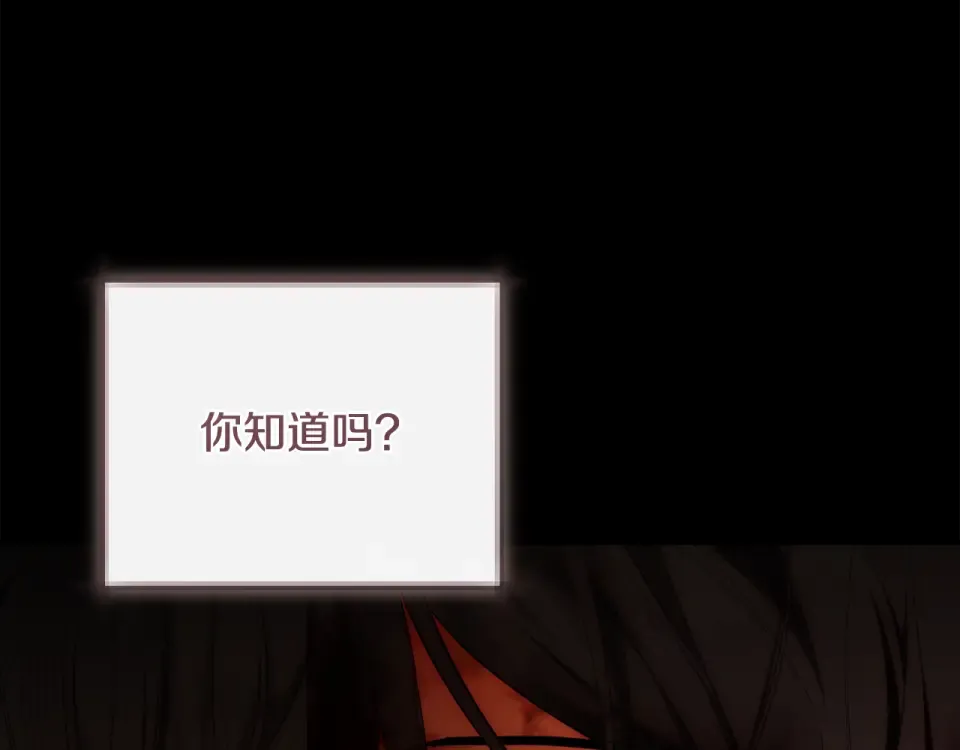 第34话 无法直面的情感 第100页