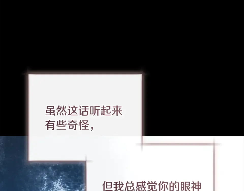 第34话 无法直面的情感 第102页