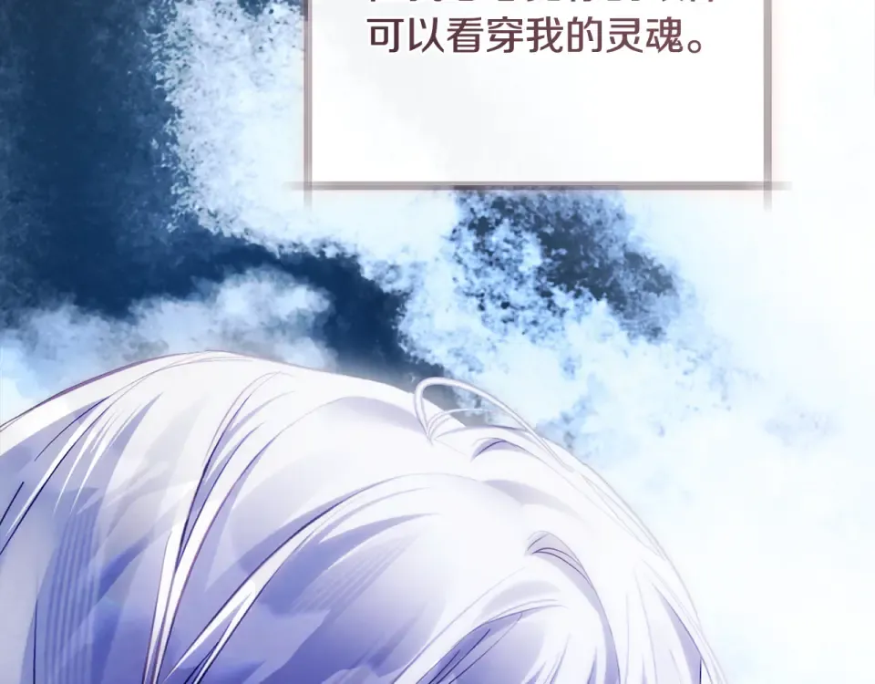 第34话 无法直面的情感 第103页