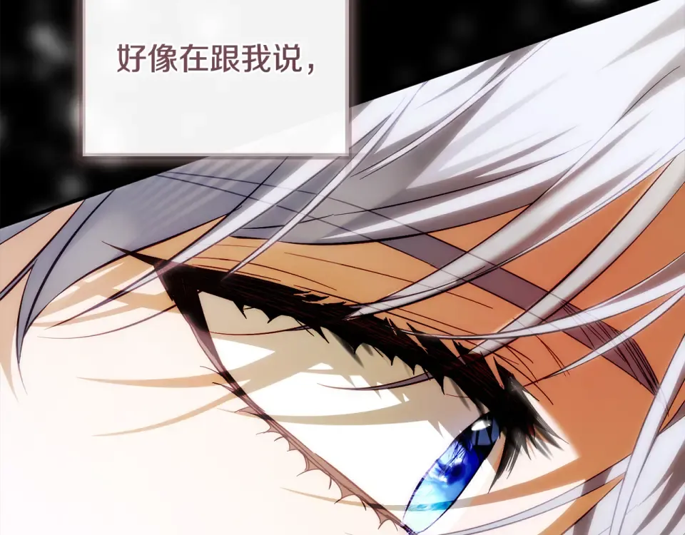 第34话 无法直面的情感 第107页