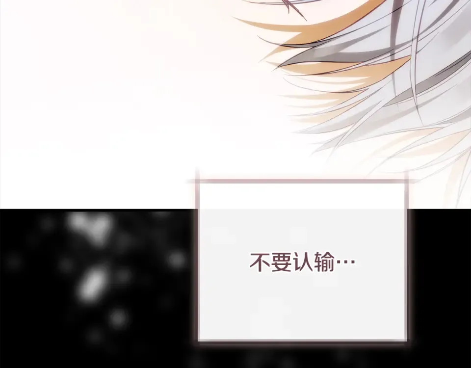 第34话 无法直面的情感 第108页
