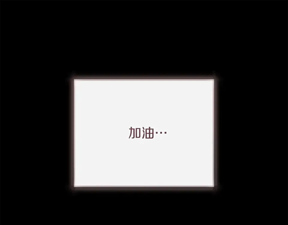 第34话 无法直面的情感 第110页