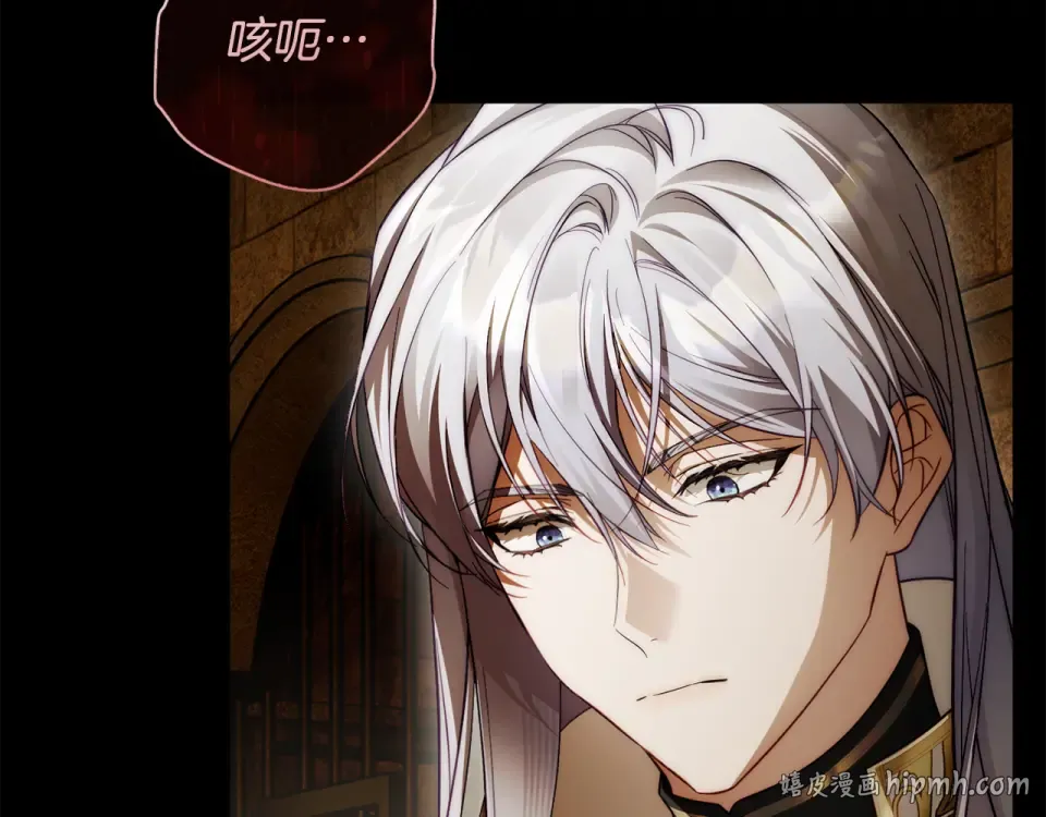 第34话 无法直面的情感 第112页