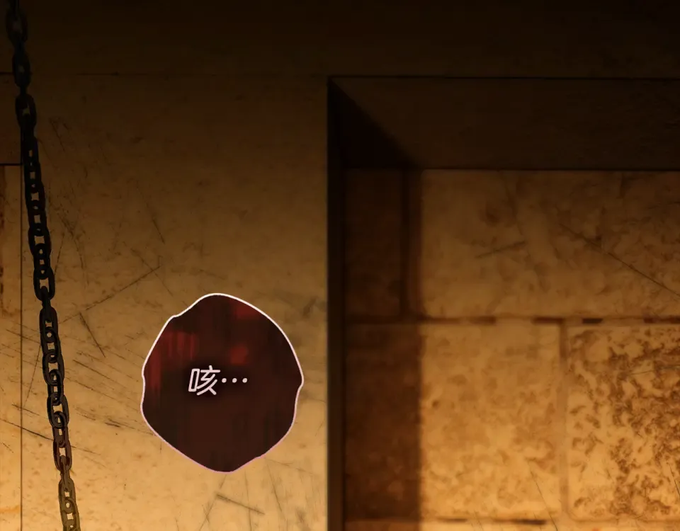 第34话 无法直面的情感 第114页
