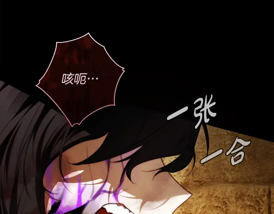 第34话 无法直面的情感 第118页