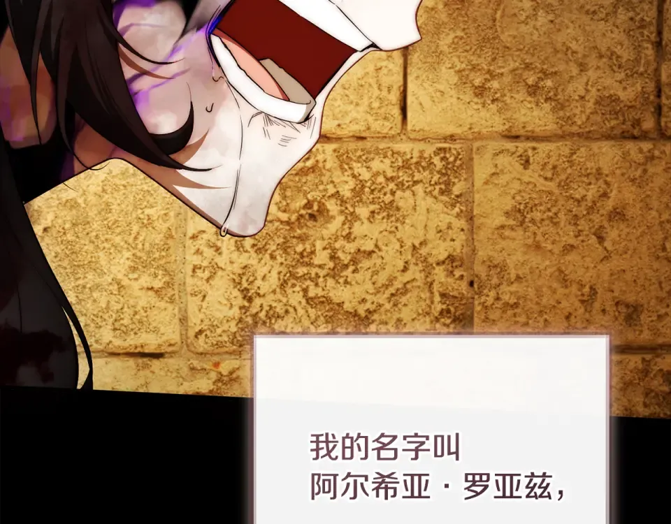 第34话 无法直面的情感 第119页